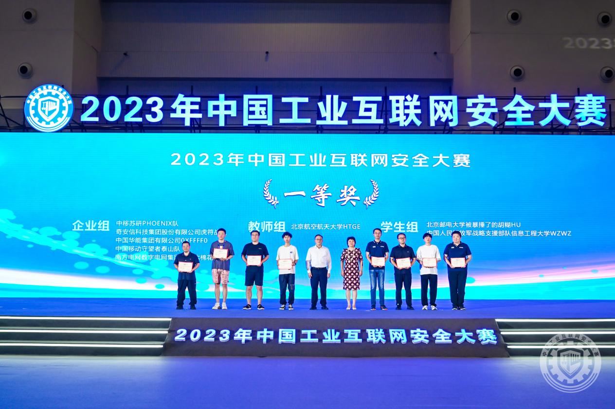 黑人大鸡巴暴操2023年中国工业互联网安全大屌插大穴视频